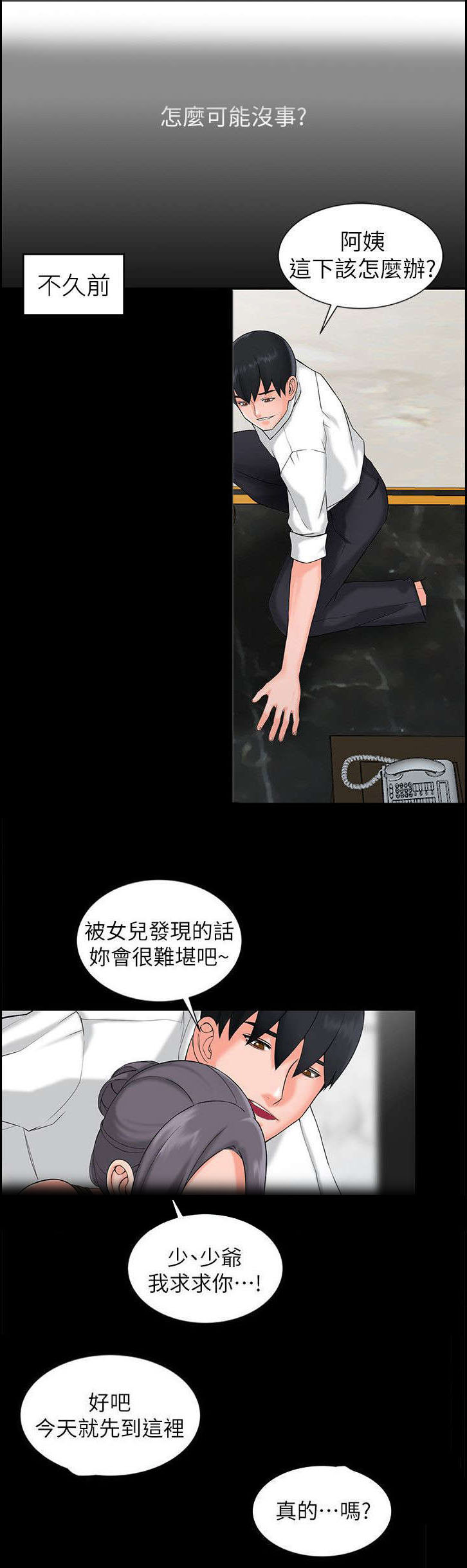 第5章：要求2