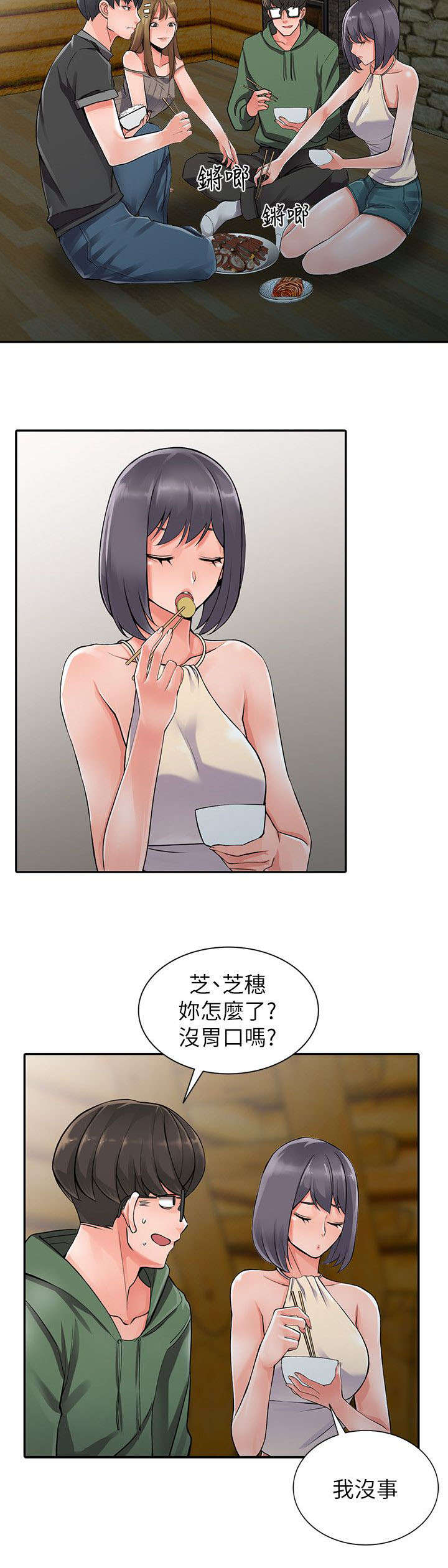 第14章：露营7