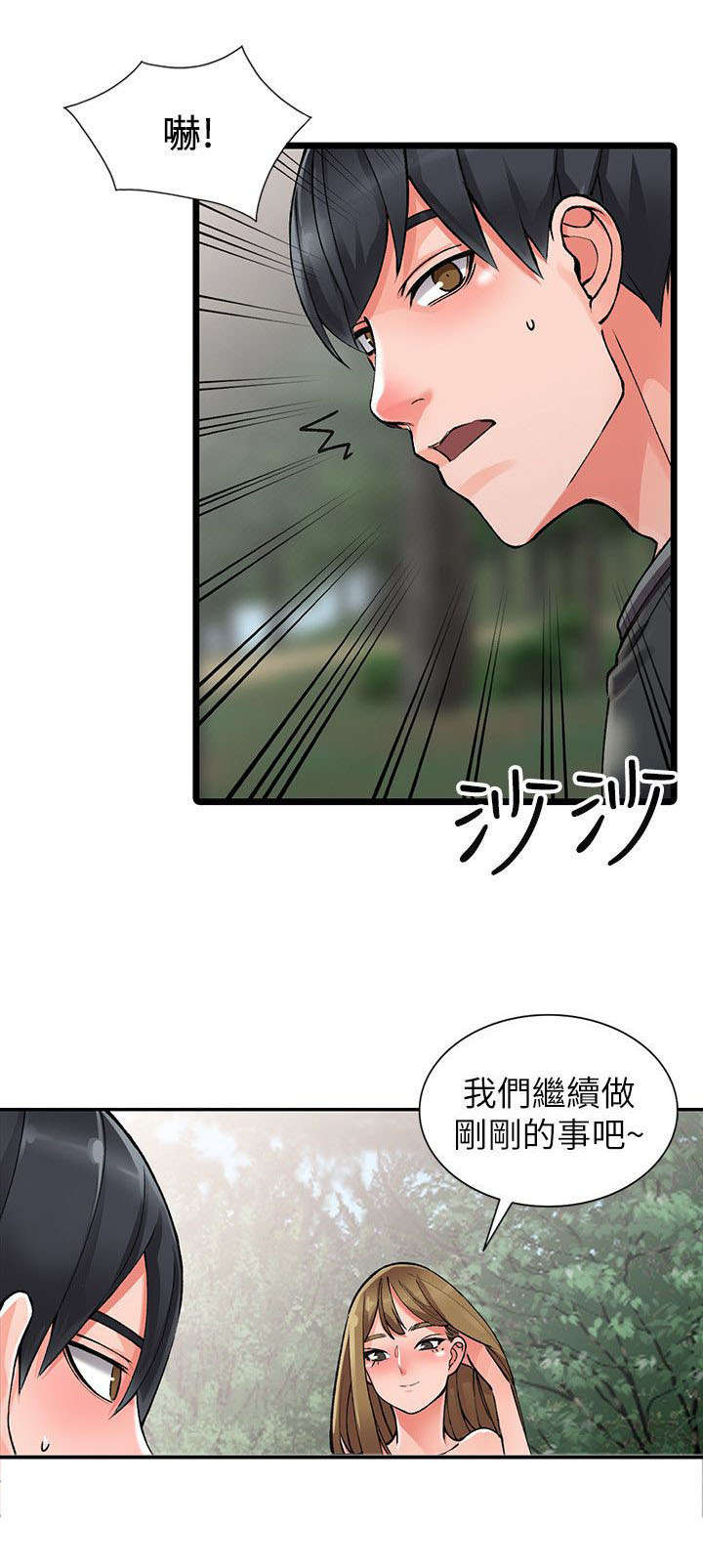 第21章：偷窥4