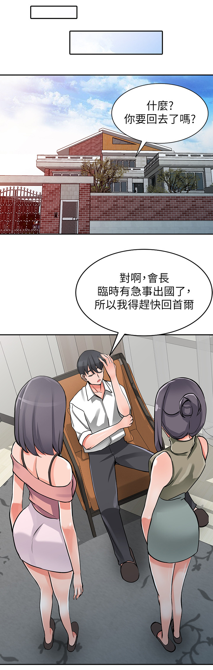 第45章：到手8