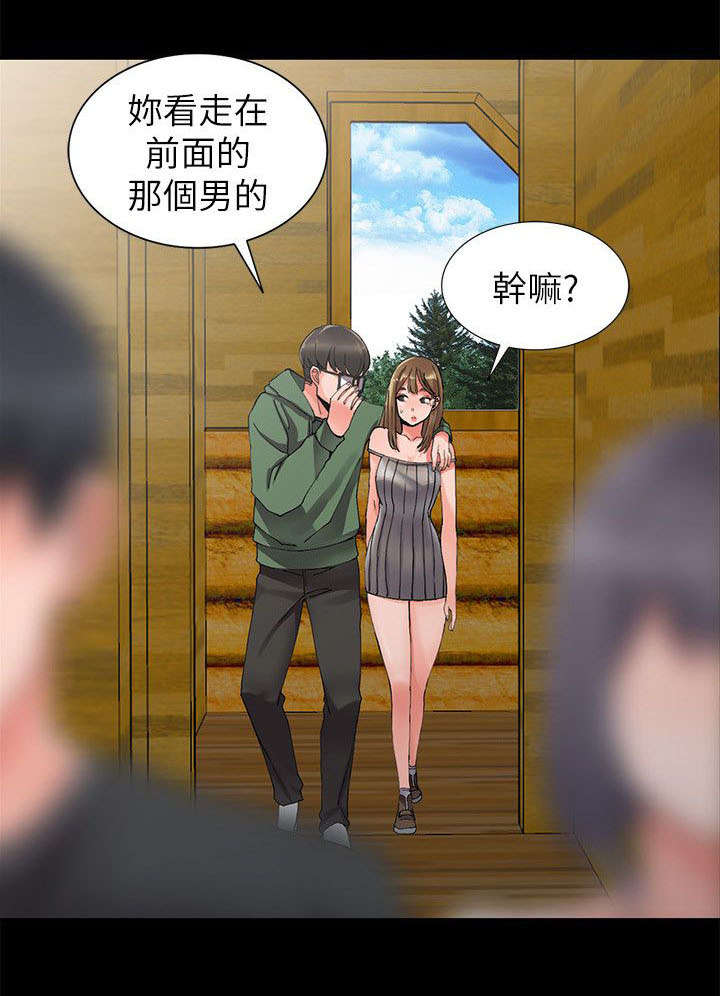第17章：捉奸10