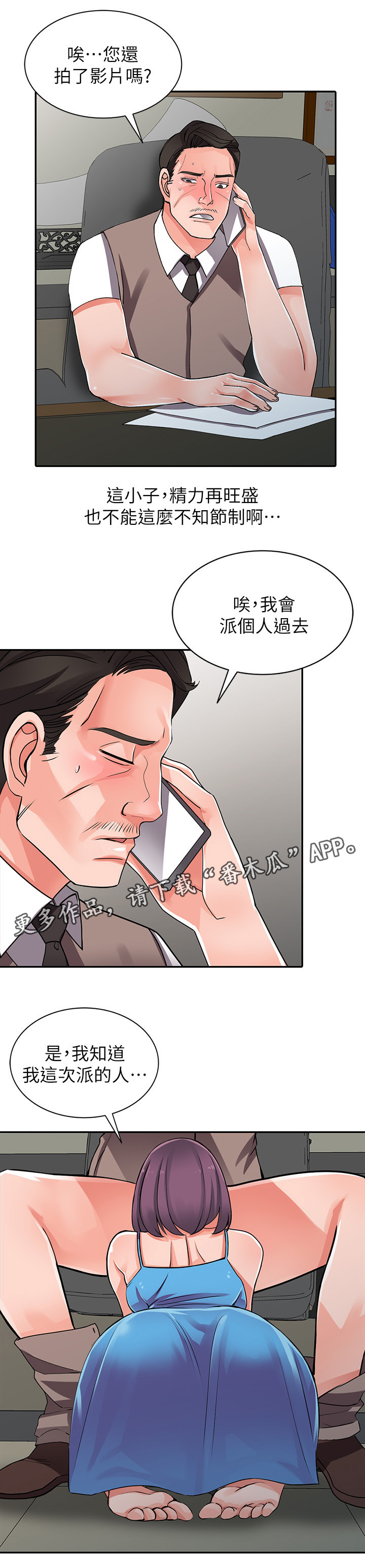 第30章：意外撞见15