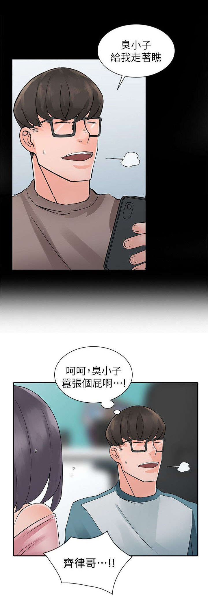 第9章：换衣服4
