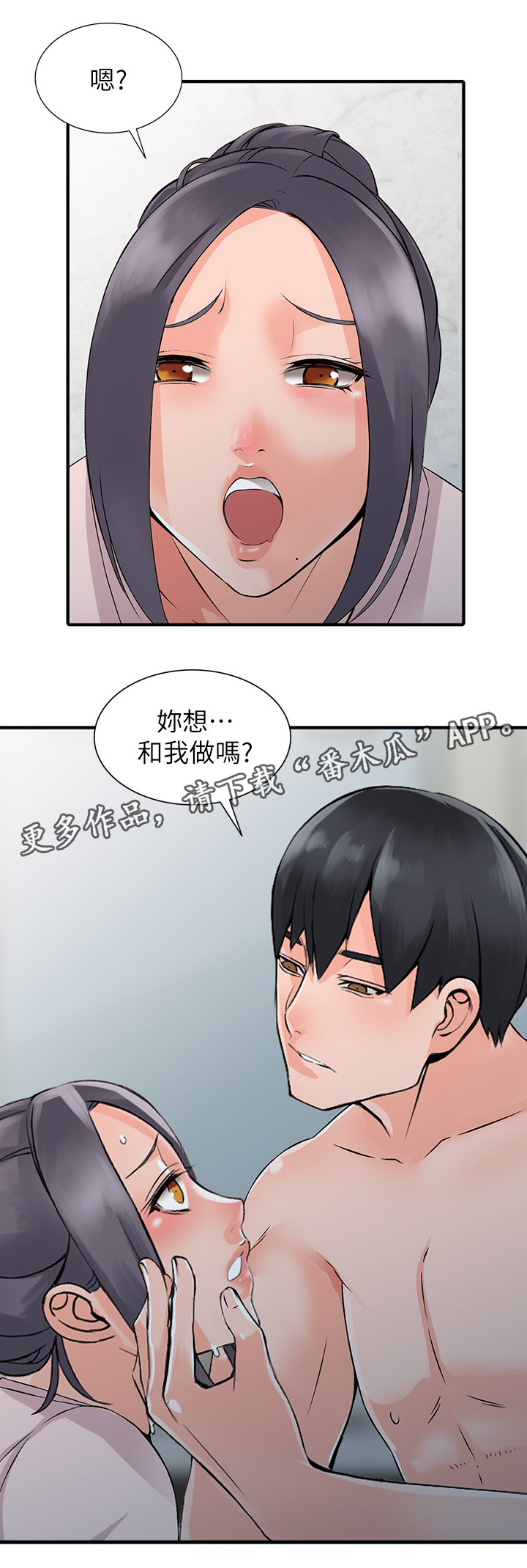 第33章：阿姨9
