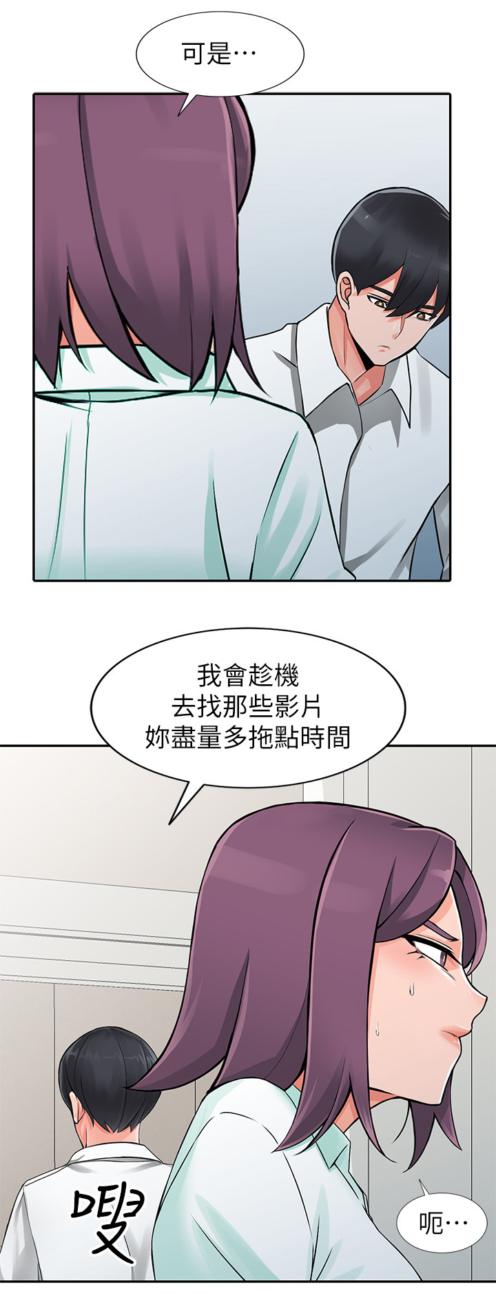 第43章：拖延时间10