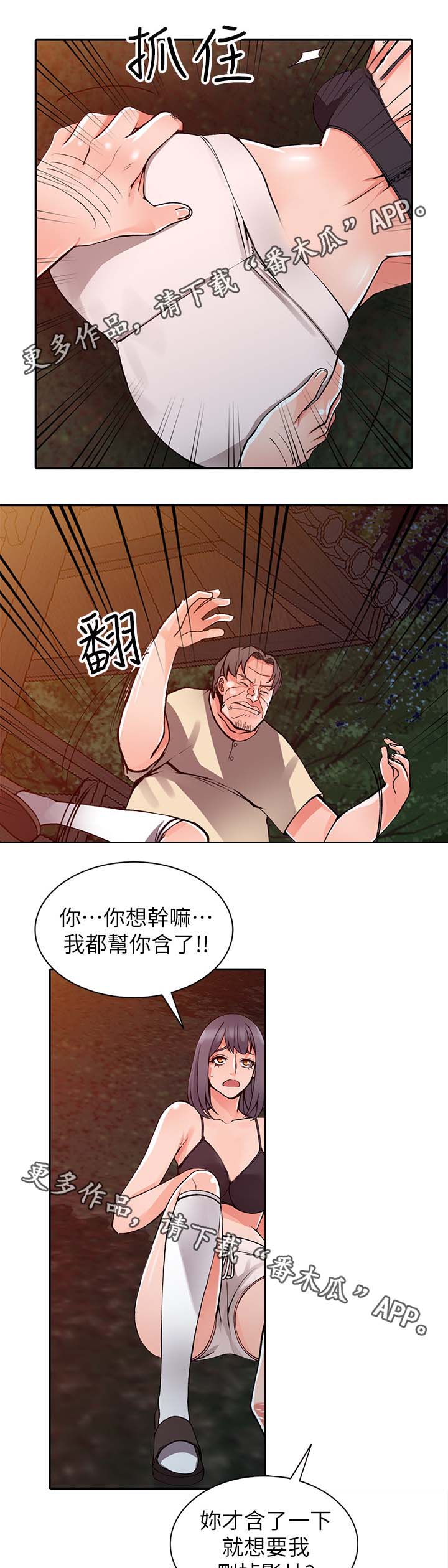 第25章：无畏的抵抗12