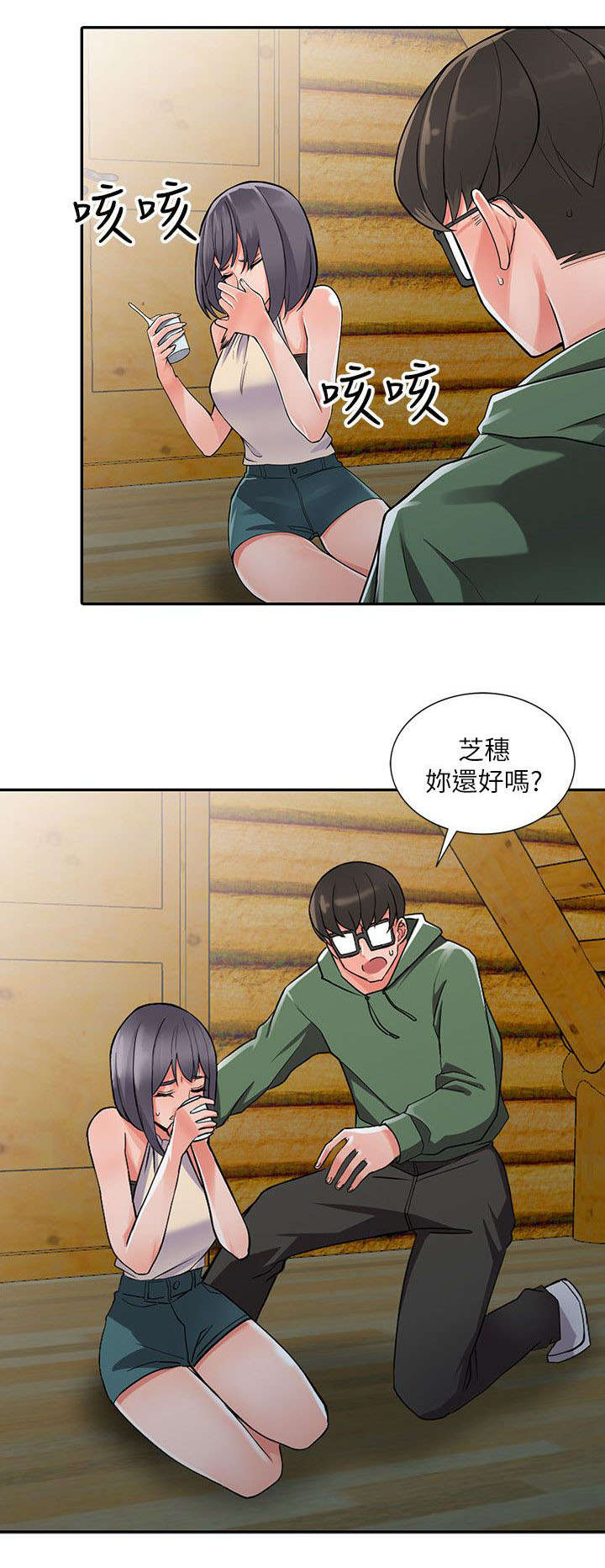 第16章：邪念4