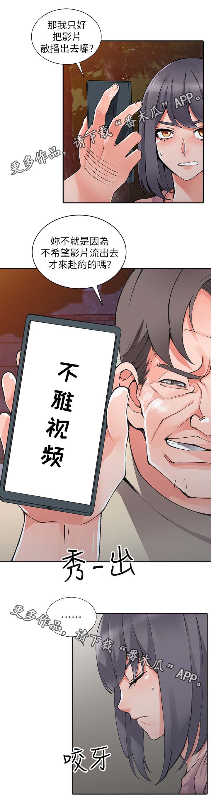 第25章：无畏的抵抗2