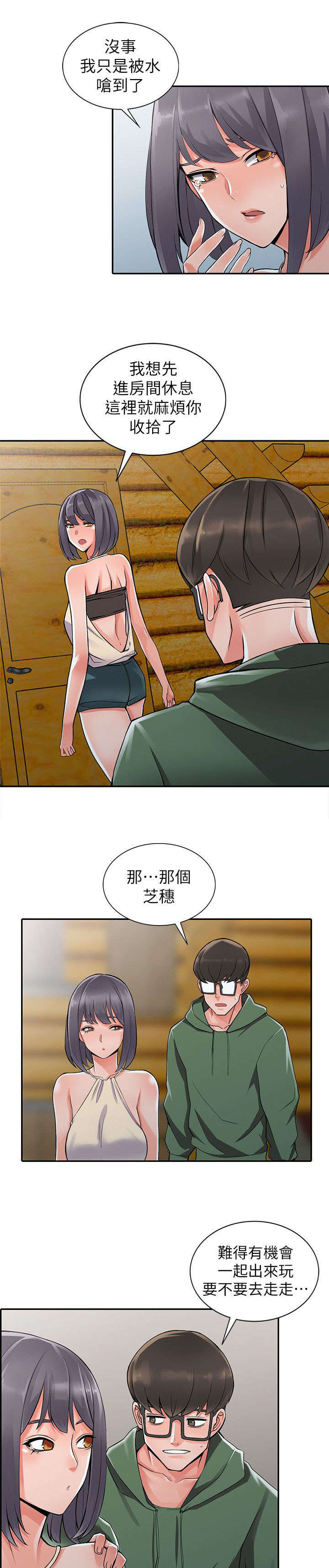 第16章：邪念5