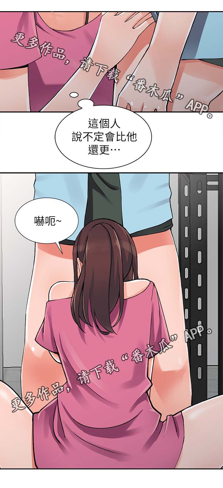 第29章：不用客气11