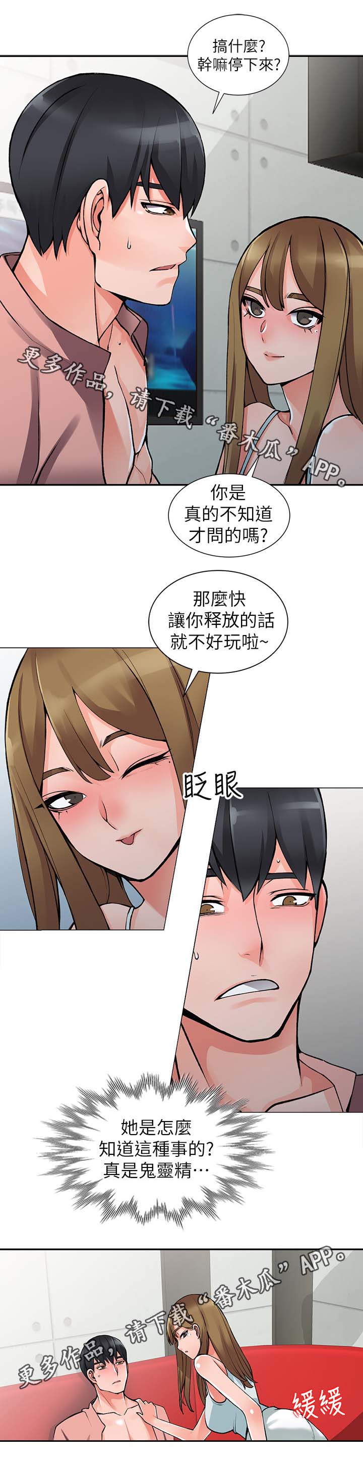第26章：真是鬼灵精13