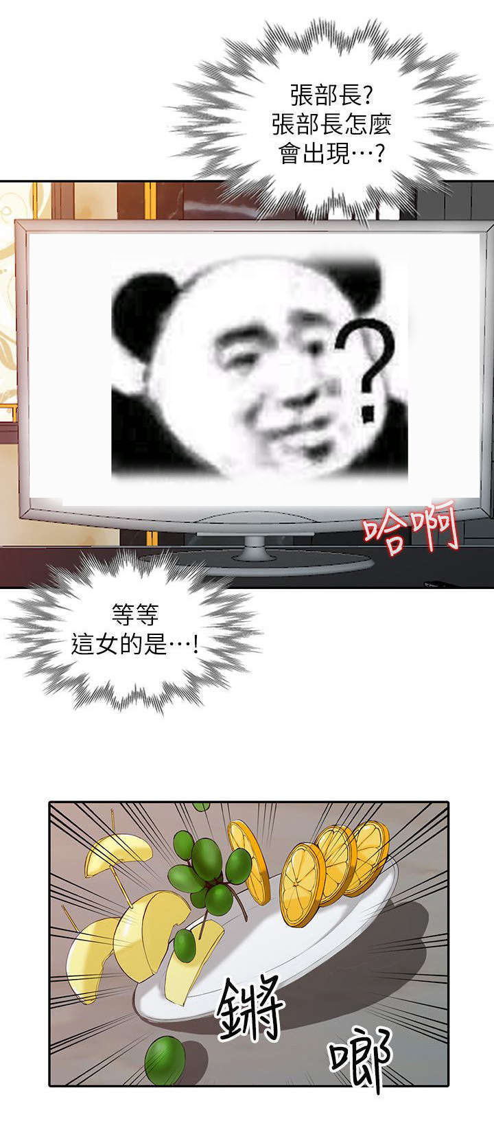 第2章：流放8