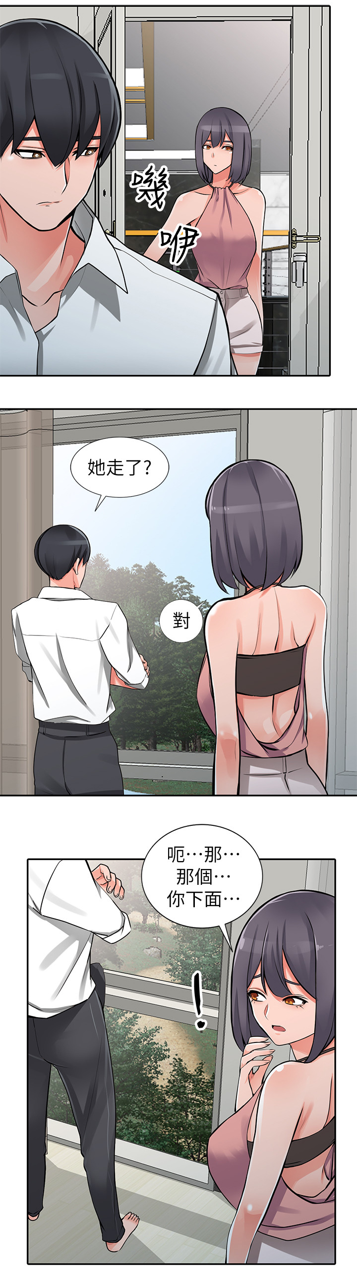 第41章：安抚6