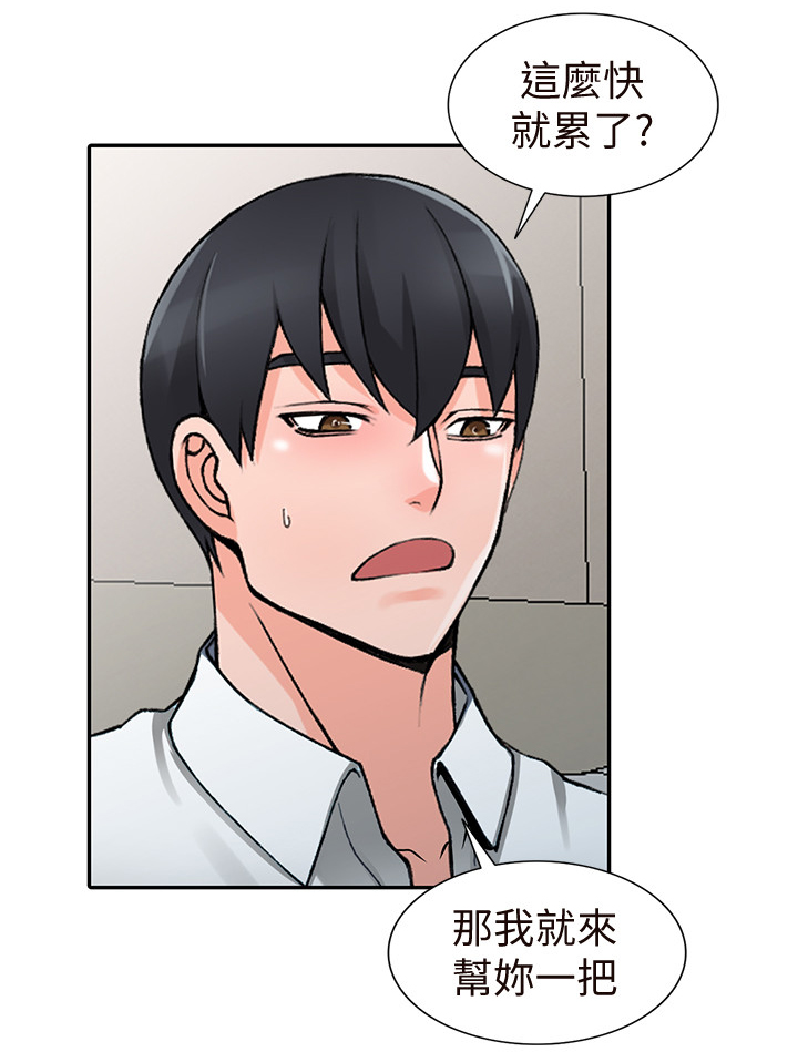 第40章：将计就计11