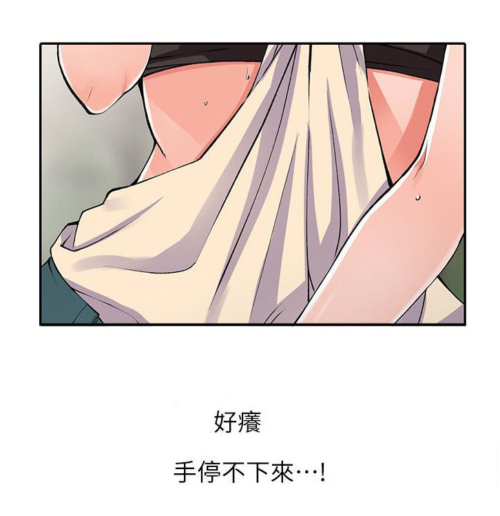第21章：偷窥10