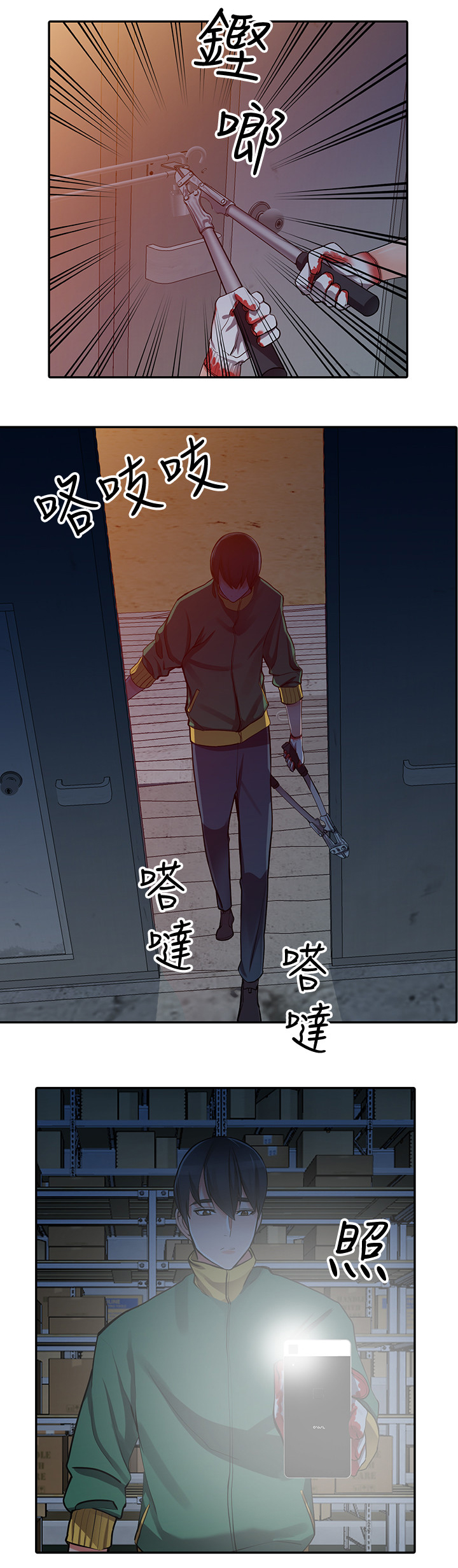 第45章：到手1