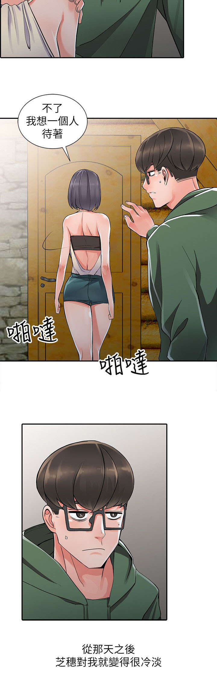第16章：邪念6