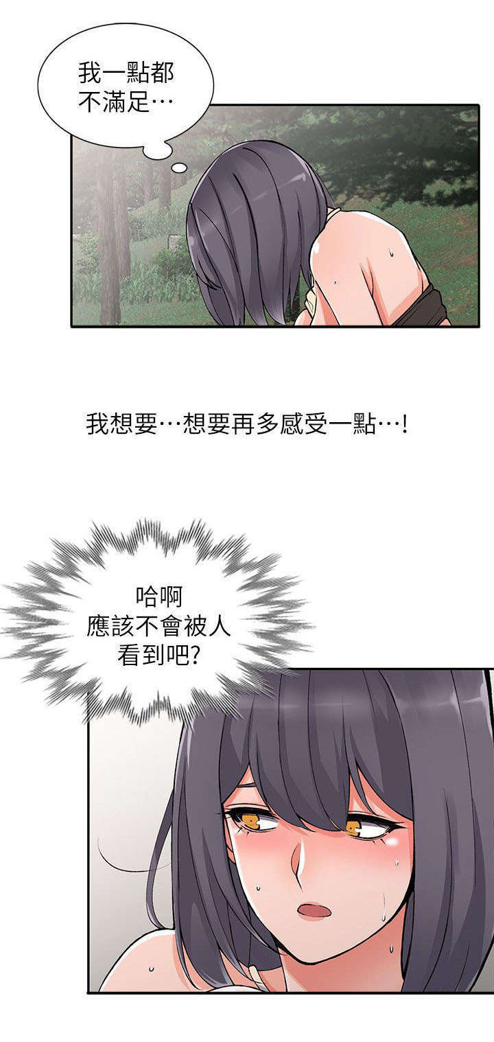 第21章：偷窥13