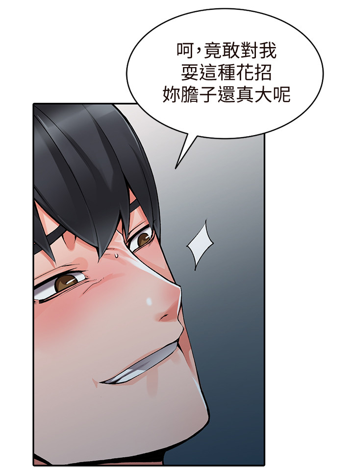 第40章：将计就计18