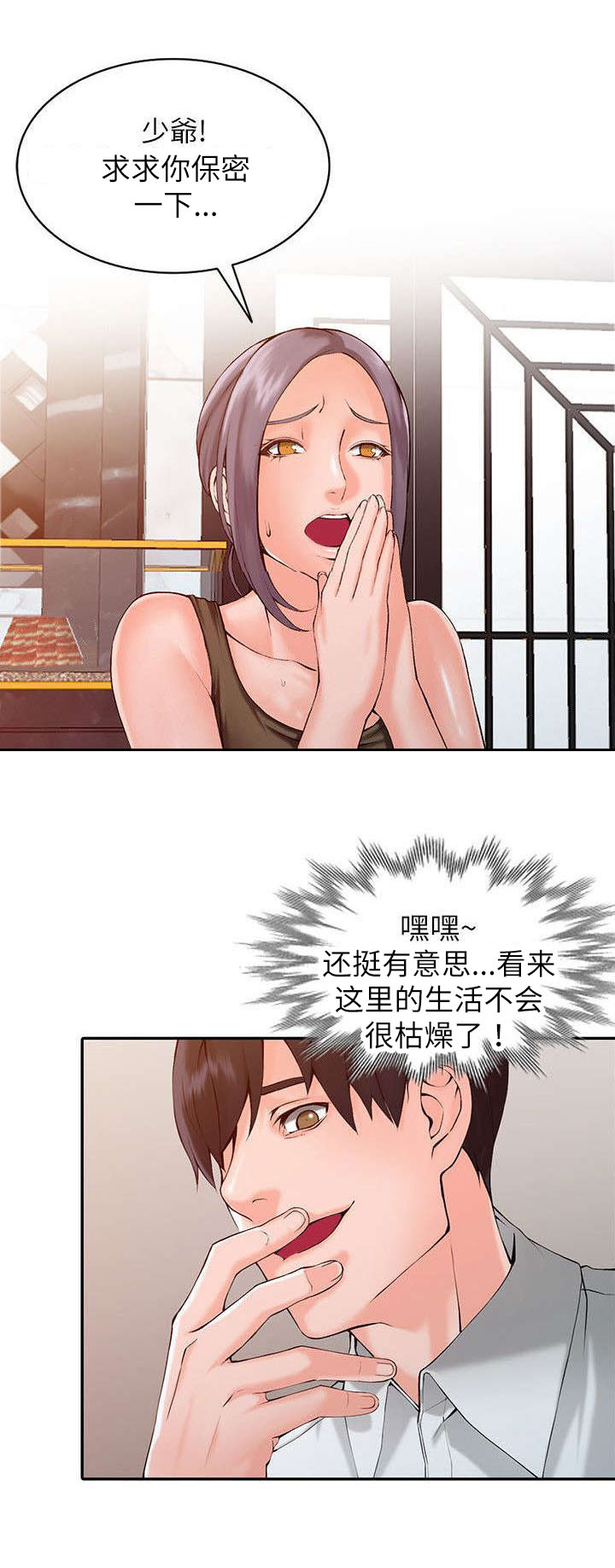 第3章：威胁2