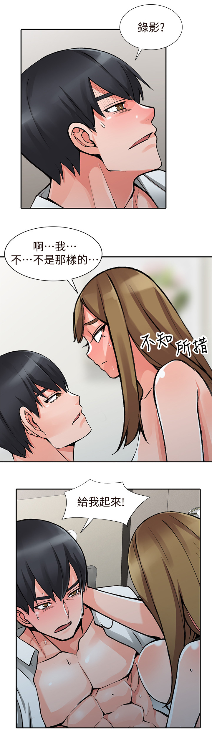 第40章：将计就计17