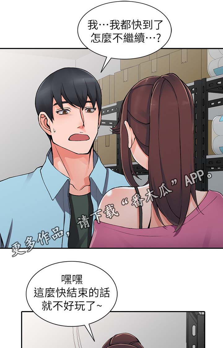 第29章：不用客气9