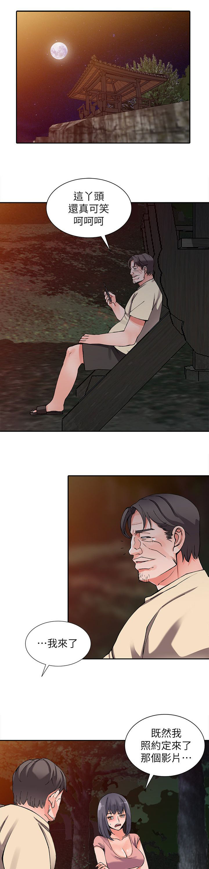 第24章：胁迫10