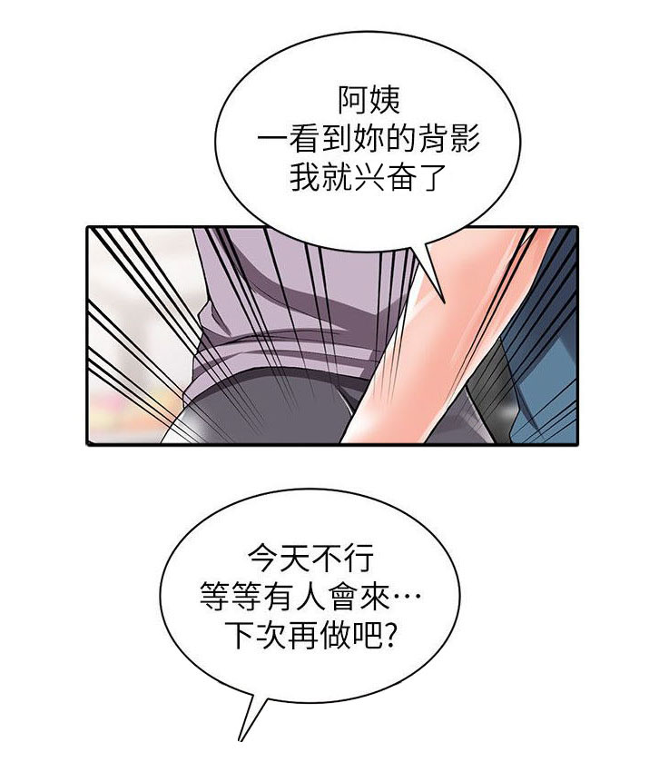 第18章：偷情7