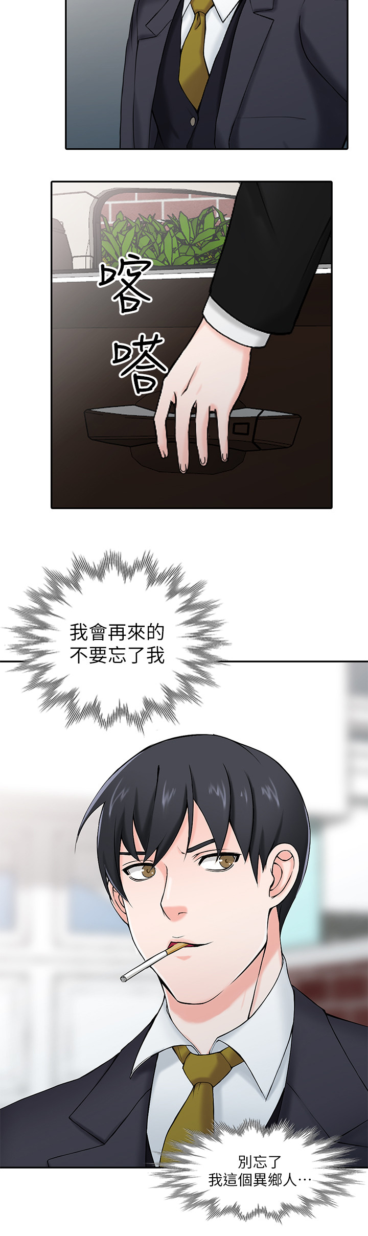 第46章：一路顺风(完结)18