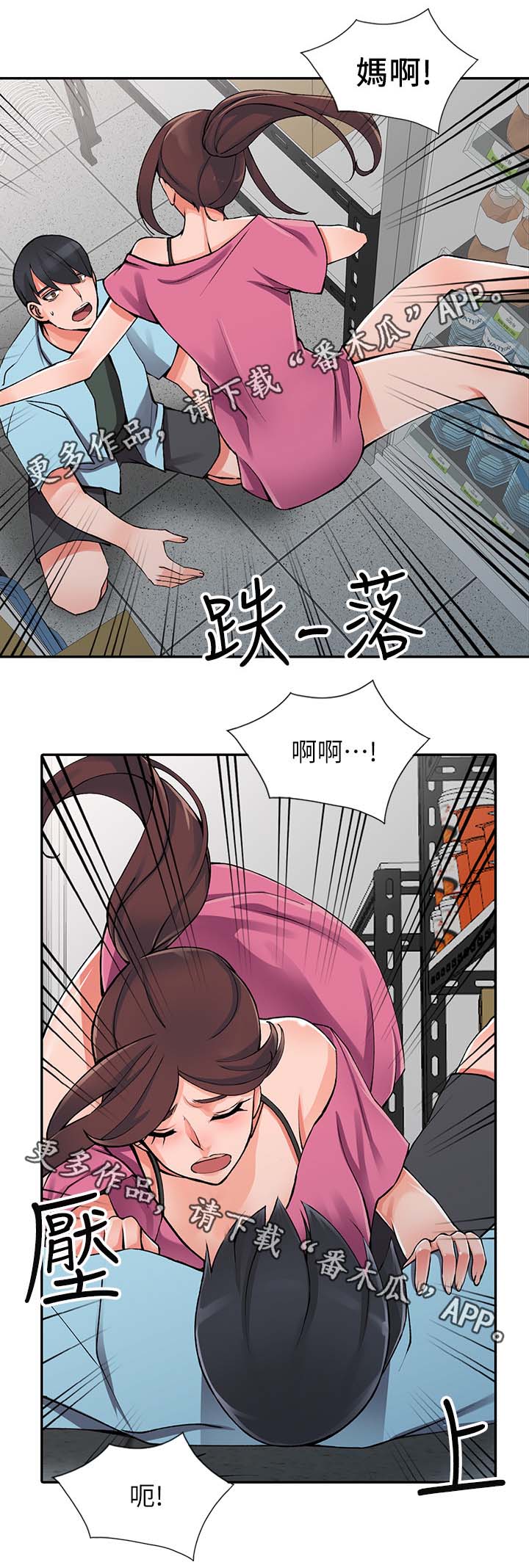 第29章：不用客气0