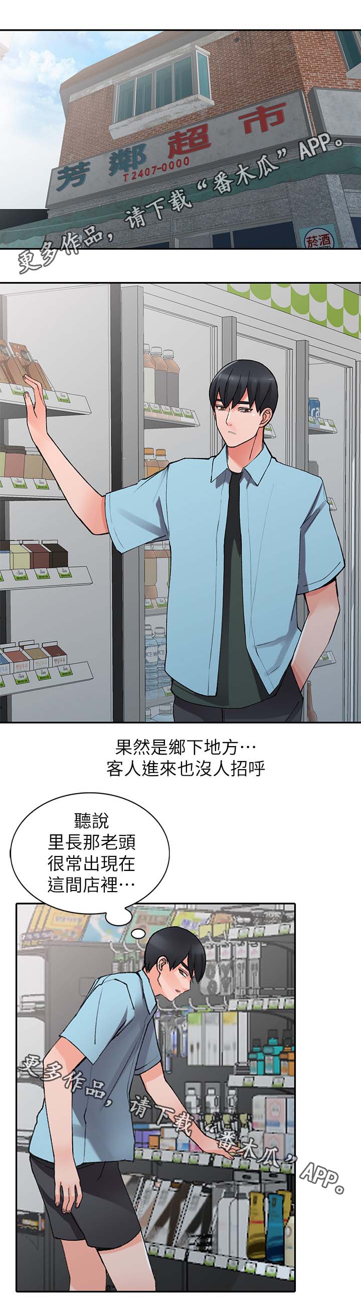 第28章：血气方刚0