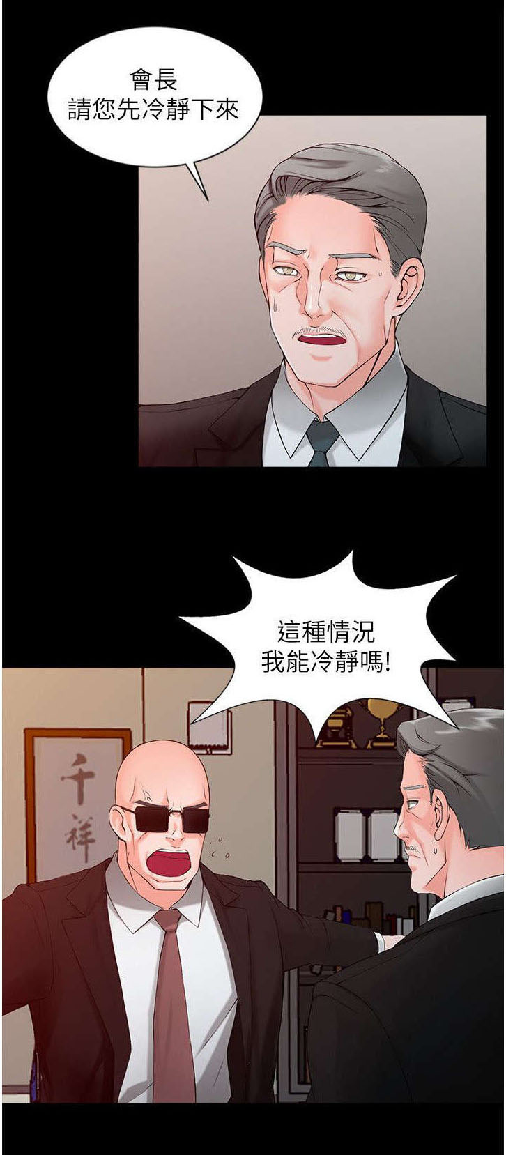 第2章：流放1