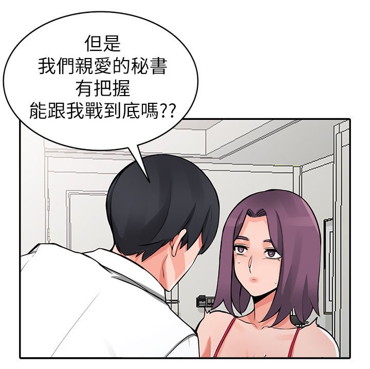 第36章：更刺激5