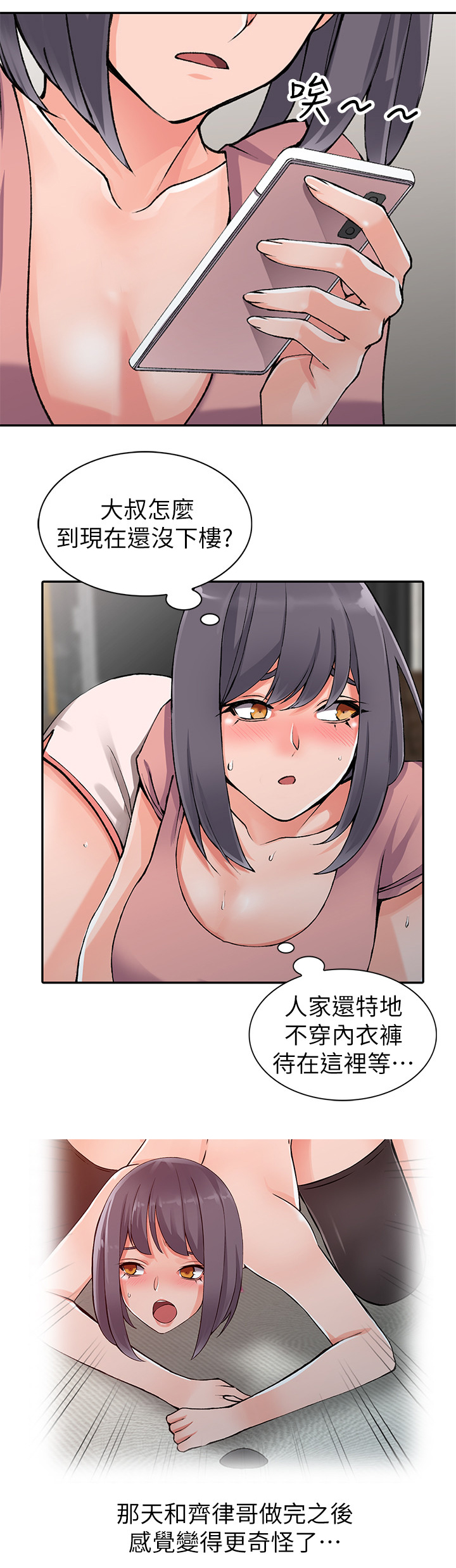 第39章：开会8
