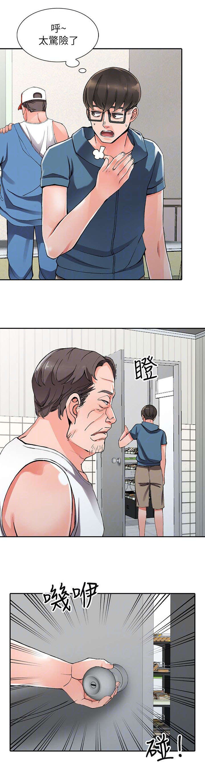 第19章：打发9