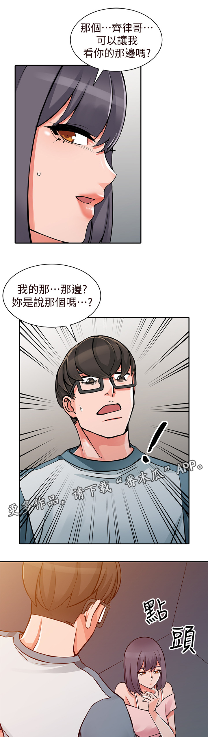 第35章：主动出击4
