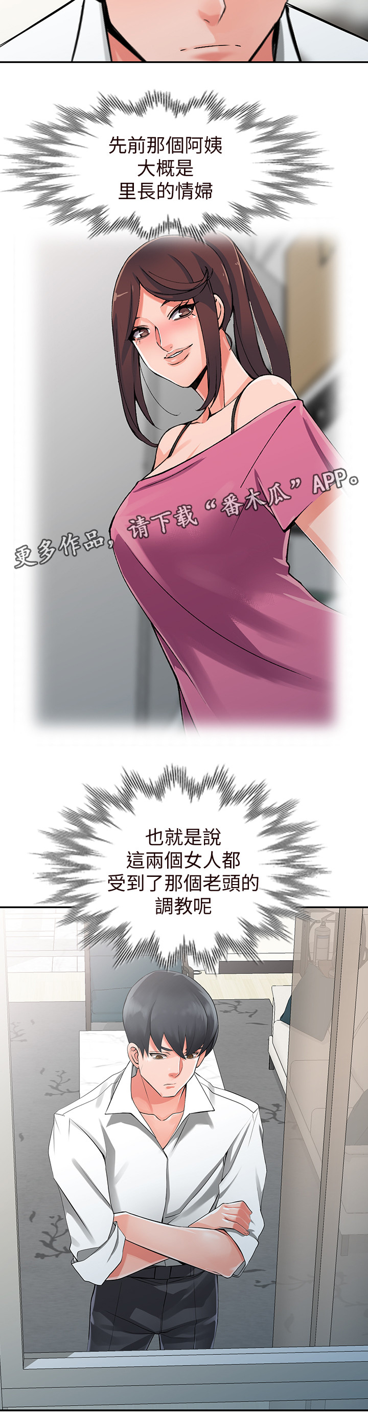 第35章：主动出击12