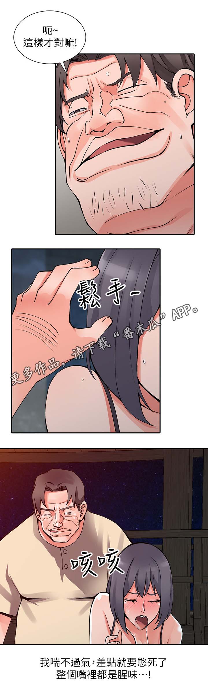 第25章：无畏的抵抗10