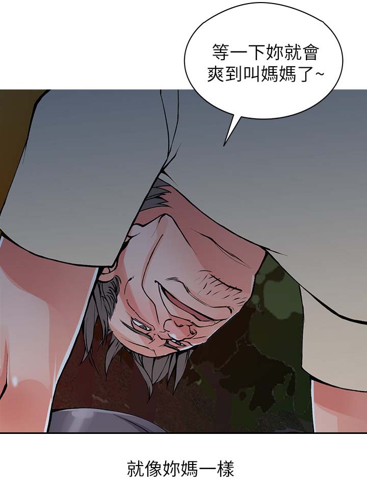 第26章：真是鬼灵精3