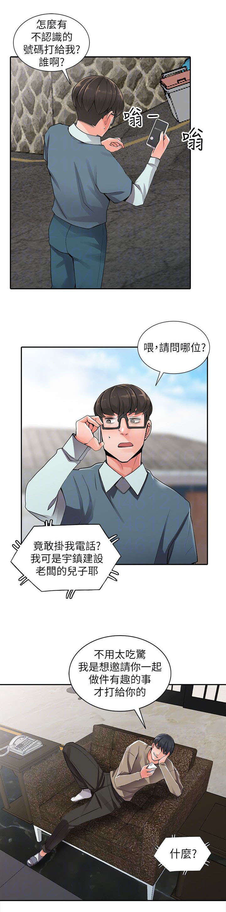 第14章：露营2