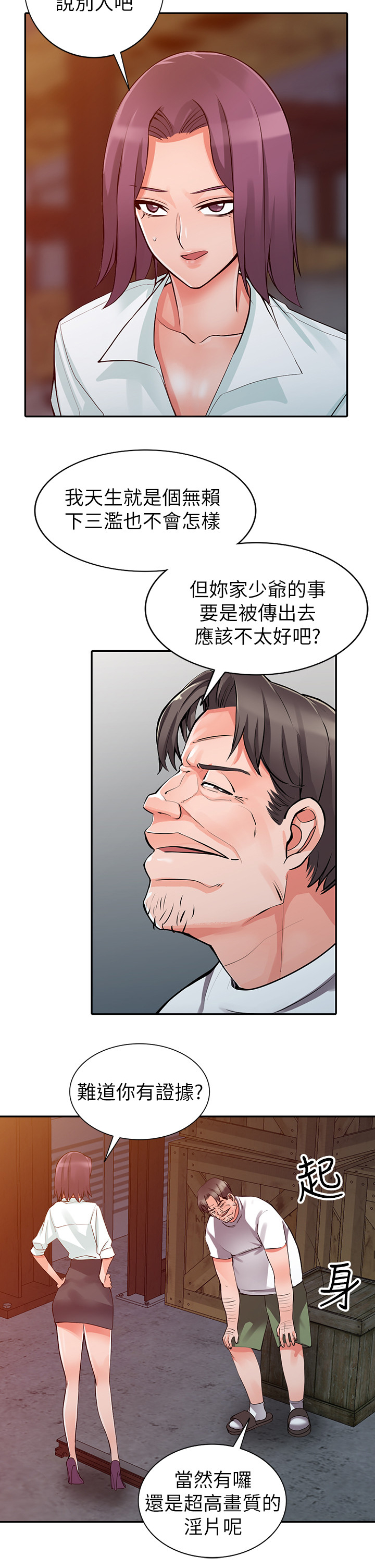 第44章：配合4