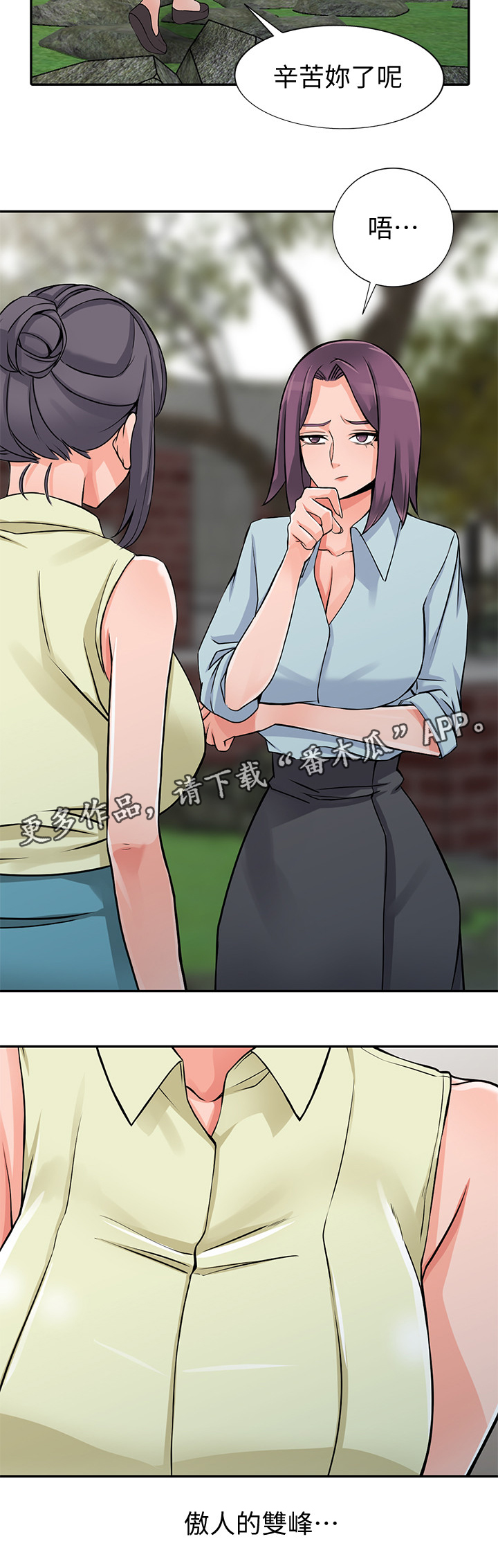 第35章：主动出击8