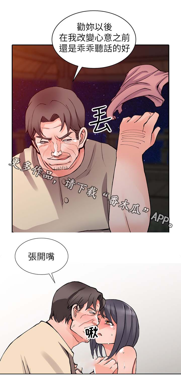 第25章：无畏的抵抗5