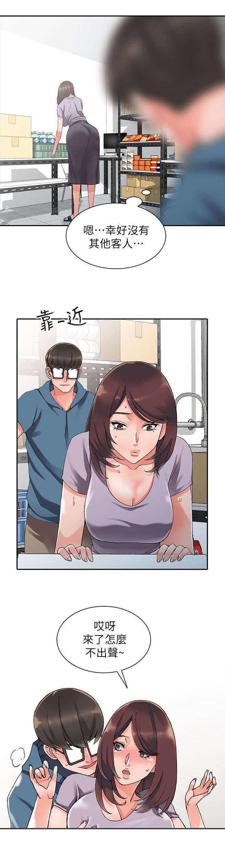 第18章：偷情6