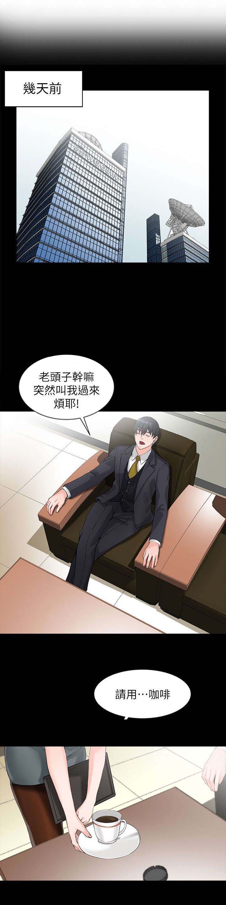 第1章：威胁4