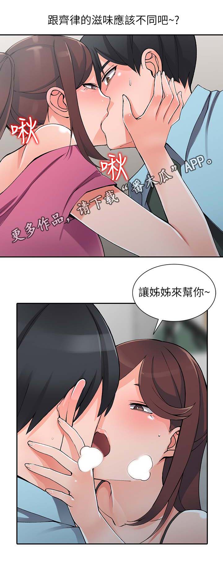 第29章：不用客气5