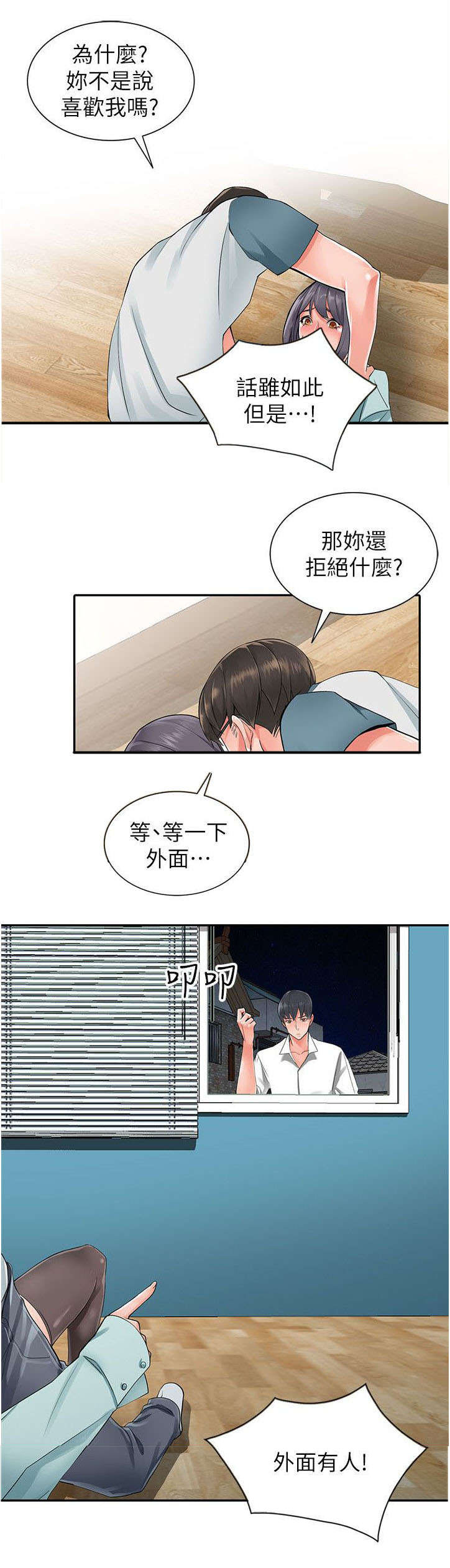 第12章：干涉2