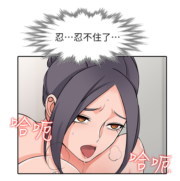 第37章：外地人2
