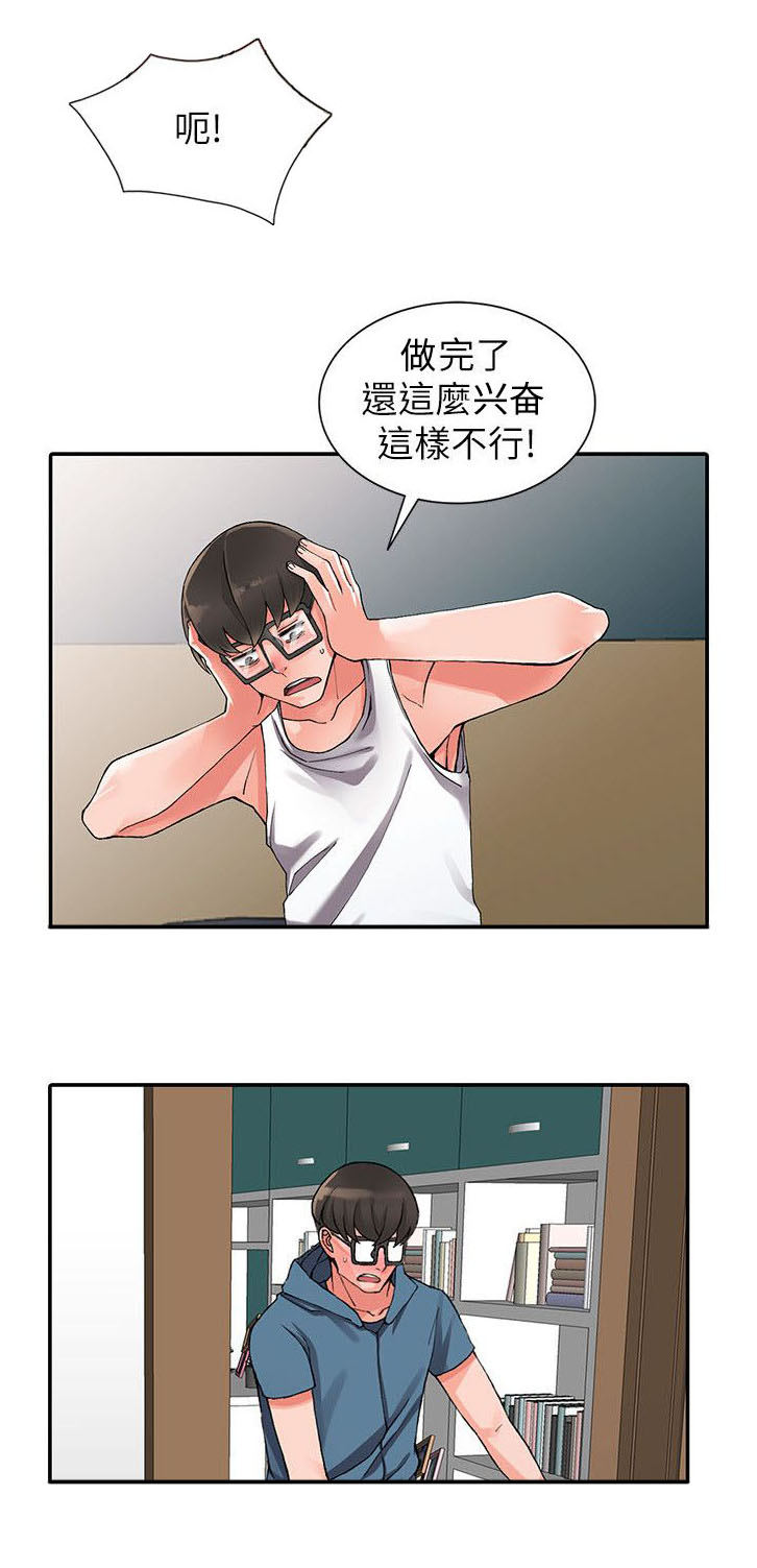 第18章：偷情4
