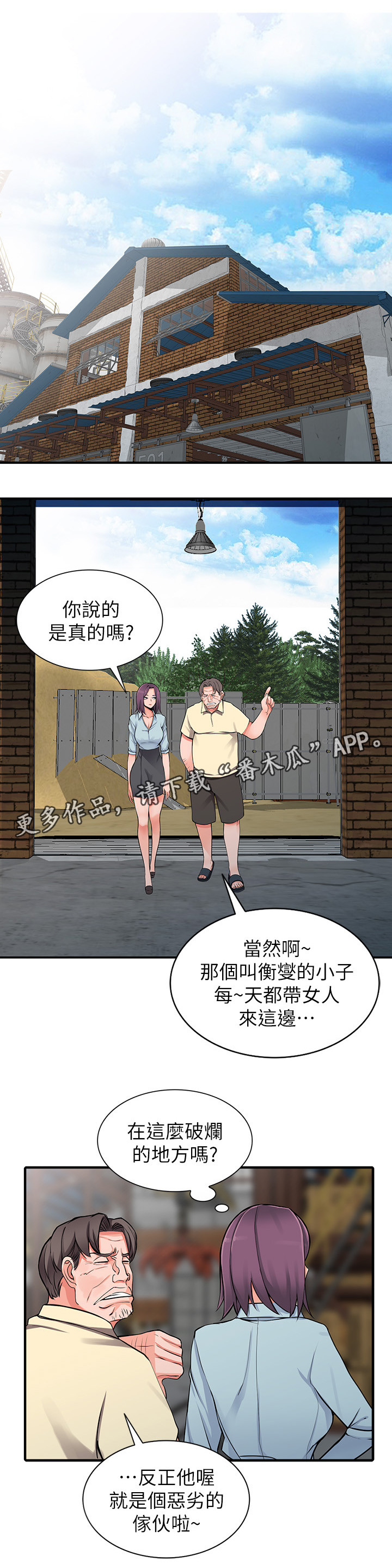 第32章：算计0
